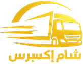 شام إكسبرس